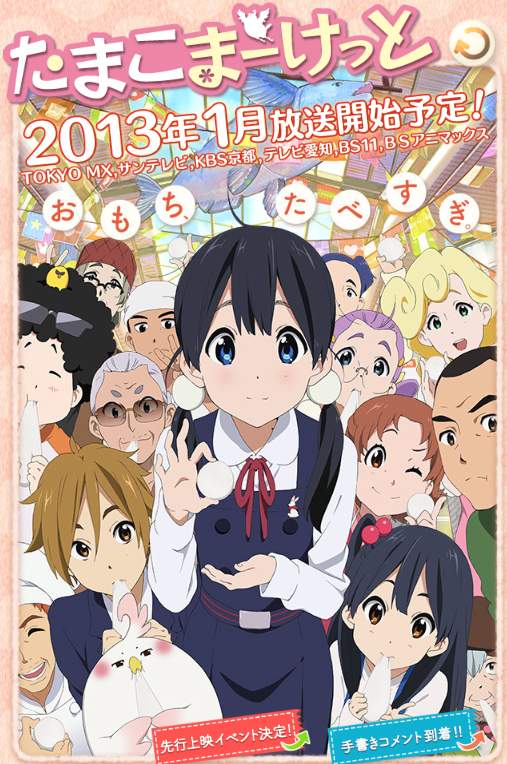 타마코 마켓.jpg