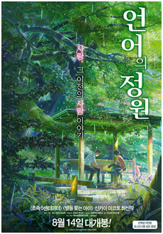 언어의 정원.jpg