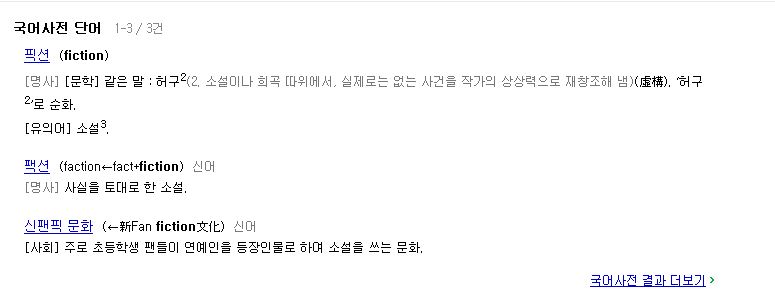 픽션이라고픽션.모르냐.jpg