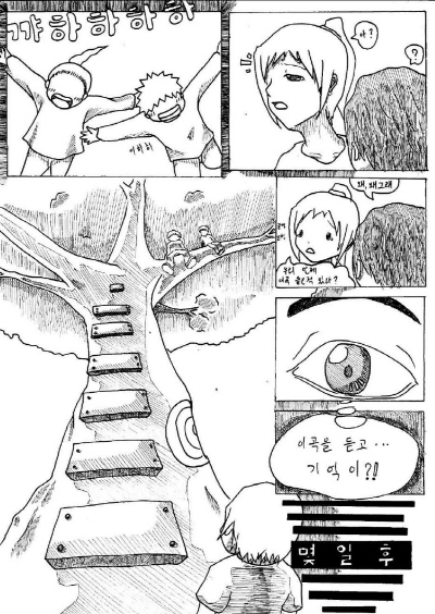 크기변환_5.JPG : 자작만화) 전축