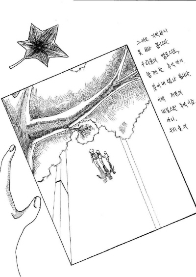 크기변환_9.JPG : 자작만화) 전축