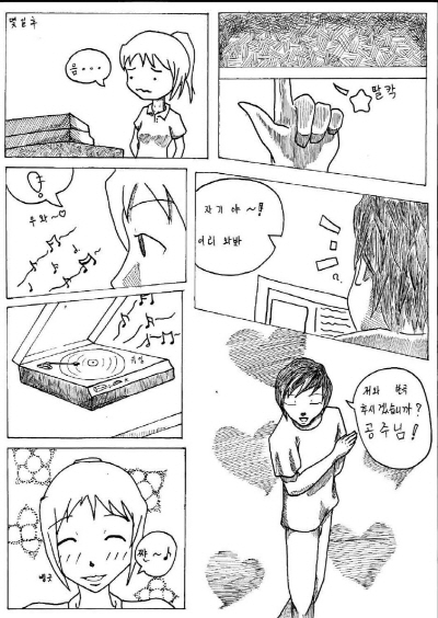 크기변환_3.JPG : 자작만화) 전축