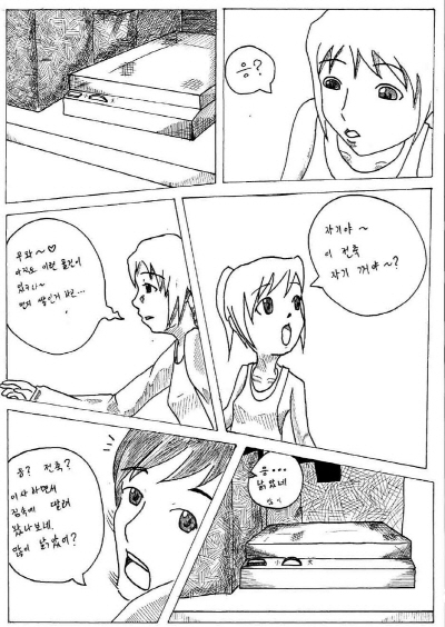 크기변환_2.JPG : 자작만화) 전축