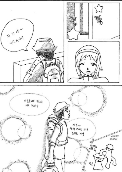 크기변환_6.JPG : 자작만화) 전축