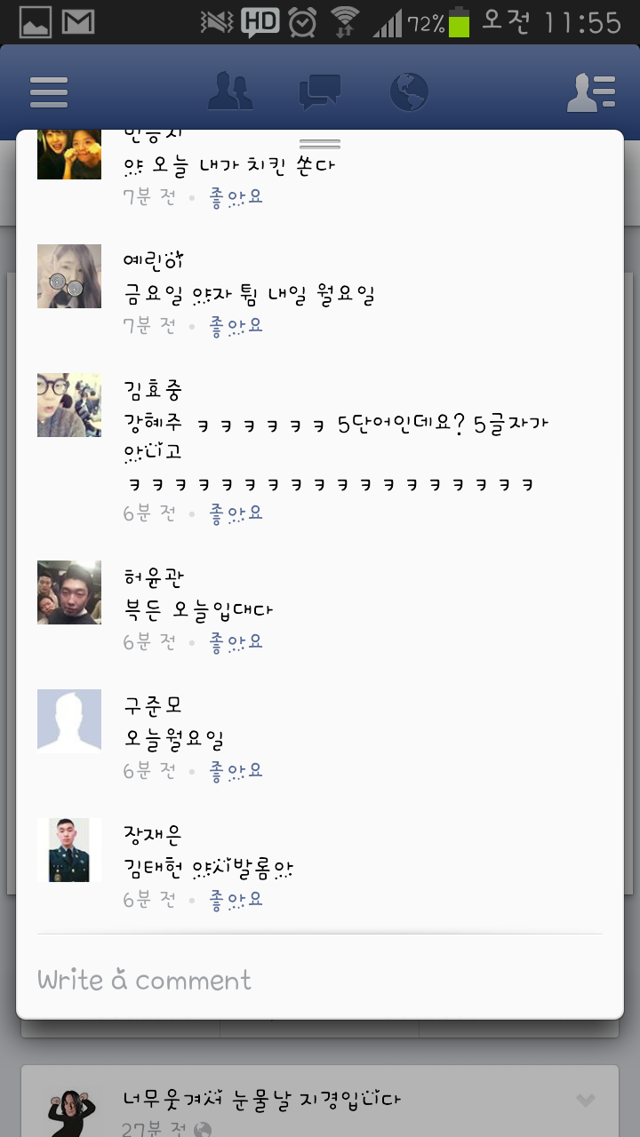 Screenshot_2014-03-31-11-55-18.png : 5단어를 모르는 외국인들
